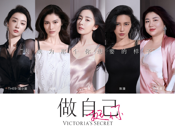 Victoria's Secret China 